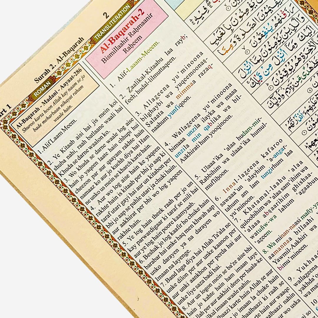 Holy Quran Translated Colourful