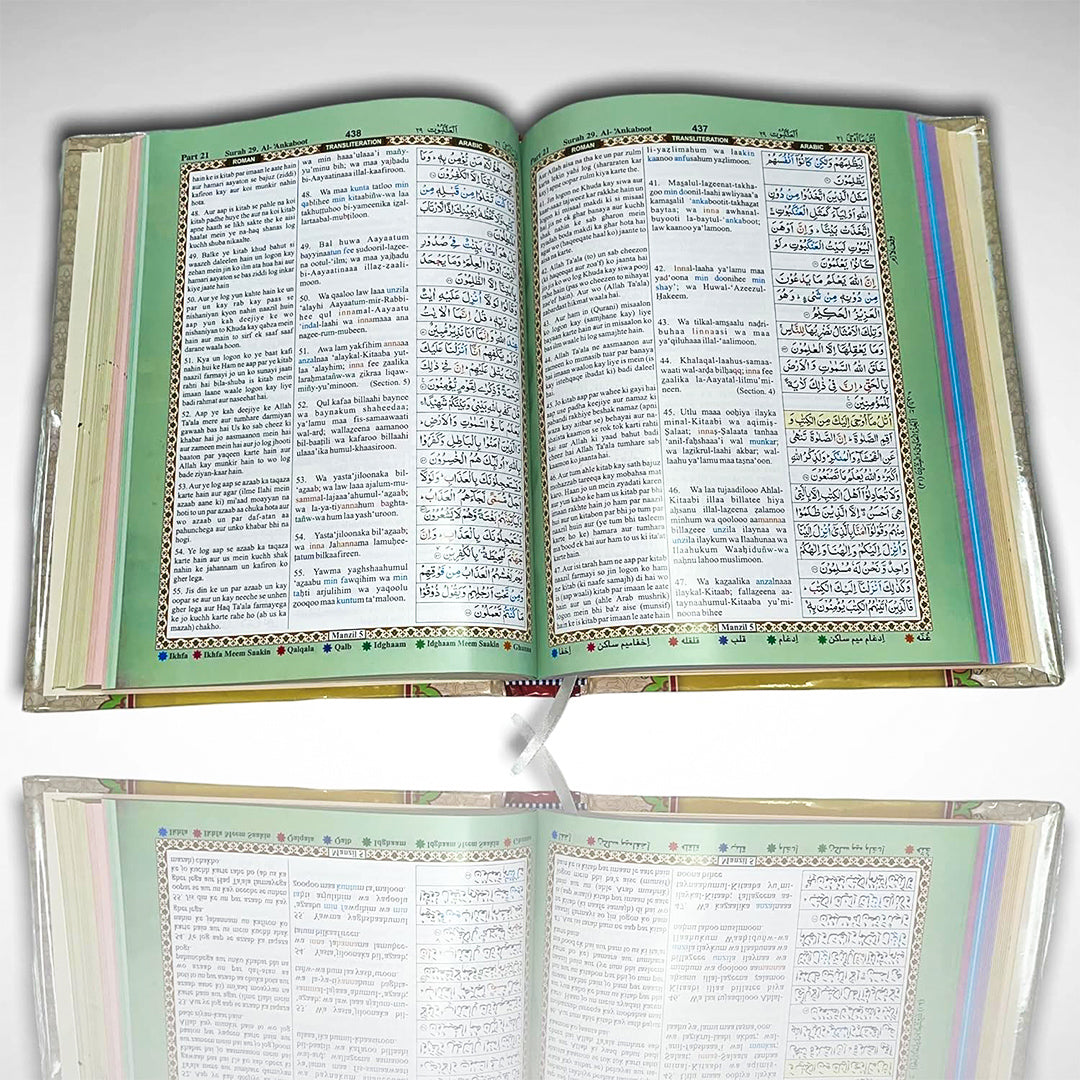 Holy Quran Translated Colourful