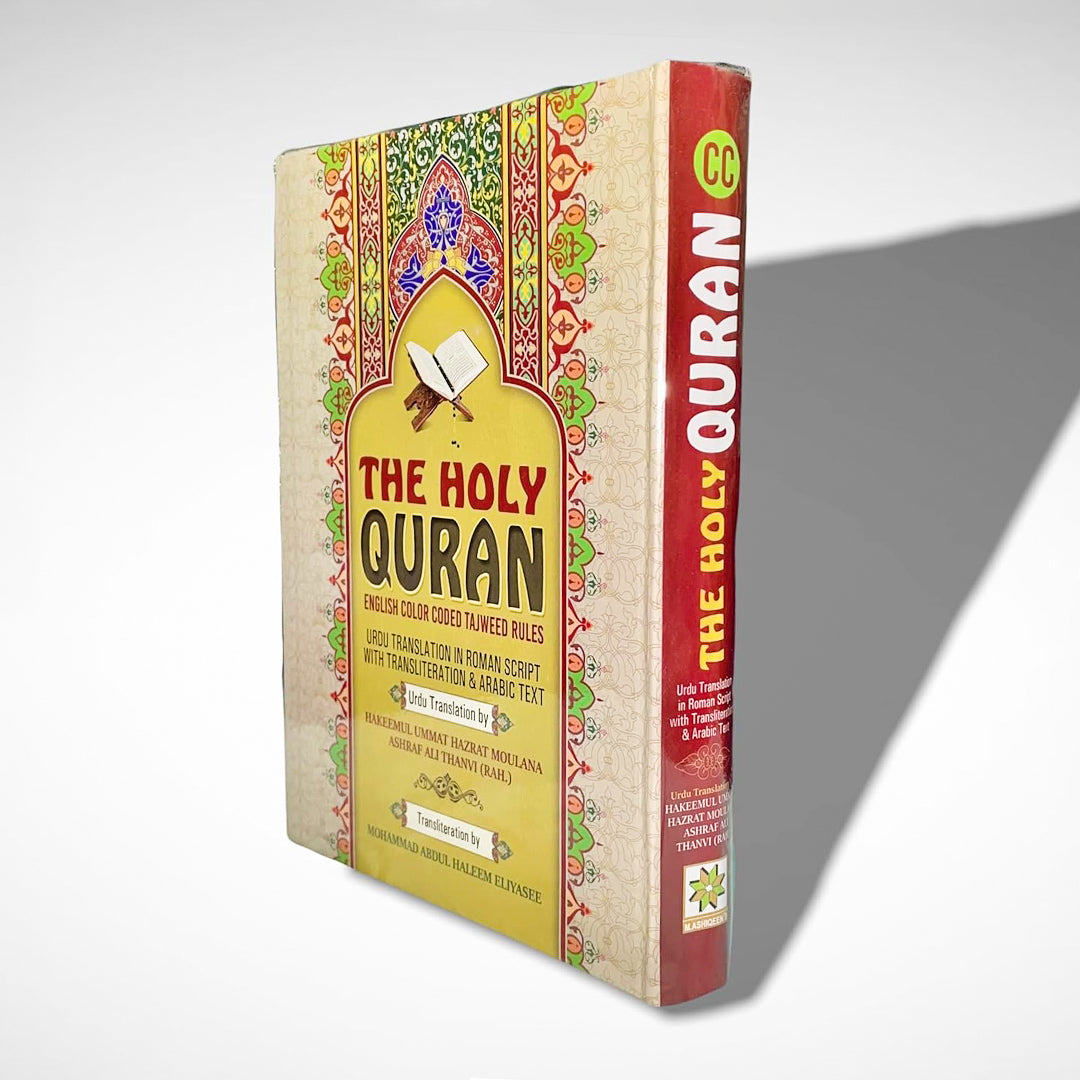 Holy Quran Translated Colourful